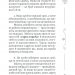 Сумую за тобою. Як пережити біль розставання, відновити стосунки та відпустити минуле. Ілсе Санд (Укр) КСД (9786171293168) (483444)