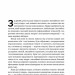 Емоційний інтелект лідера. Деніел Ґоулман, Річард Бояціс, Енні Маккі (Укр) Наш формат (9786177682911) (506047)