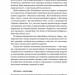 Емоційний інтелект лідера. Деніел Ґоулман, Річард Бояціс, Енні Маккі (Укр) Наш формат (9786177682911) (506047)