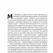 Емоційний інтелект лідера. Деніел Ґоулман, Річард Бояціс, Енні Маккі (Укр) Наш формат (9786177682911) (506047)