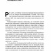 Ніколи не йдіть на компроміс. Техніка ефективних переговорів. Кріс Восс, Тал Рез (Укр) Наш формат (9786177682225) (506132)
