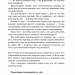 Ніколи не йдіть на компроміс. Техніка ефективних переговорів. Кріс Восс, Тал Рез (Укр) Наш формат (9786177682225) (506132)
