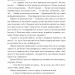 Біль і гнів. Чорний ворон. Син капітана. Книга 2. Дімаров А. (Укр) Фоліо (9789660397439) (502647)