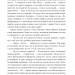 Біль і гнів. Чорний ворон. Син капітана. Книга 2. Дімаров А. (Укр) Фоліо (9789660397439) (502647)
