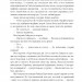 Біль і гнів. Чорний ворон. Син капітана. Книга 2. Дімаров А. (Укр) Фоліо (9789660397439) (502647)