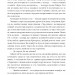 Біль і гнів. Чорний ворон. Син капітана. Книга 2. Дімаров А. (Укр) Фоліо (9789660397439) (502647)