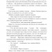 Біль і гнів. Чорний ворон. Син капітана. Книга 2. Дімаров А. (Укр) Фоліо (9789660397439) (502647)