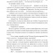 Біль і гнів. Чорний ворон. Син капітана. Книга 2. Дімаров А. (Укр) Фоліо (9789660397439) (502647)