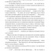 Біль і гнів. Чорний ворон. Син капітана. Книга 2. Дімаров А. (Укр) Фоліо (9789660397439) (502647)