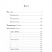 Біль і гнів. Чорний ворон. Син капітана. Книга 2. Дімаров А. (Укр) Фоліо (9789660397439) (502647)