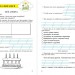 Фінансова грамотність 2 клас. Зошит-посібник. Фінансова абетка. Гільберг Т.Г., Юхимович О.А. (Укр) Генеза (9789661107792) (304279)