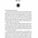 Завірюха – Нікуліна А. (Укр) Vivat (9786171705944) (548362)