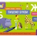 Пишемо букви. Картки «Пиши-стирай». Ранній розвиток. Школа Кенгуру (Укр) Кенгуру (9789667513207) (512906)