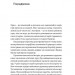 Історія Криму. Коротка оповідь великого шляху – Гульнара Абдулаева (Укр) Віхола (9786178178253) (524749)
