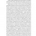 Історія Криму. Коротка оповідь великого шляху – Гульнара Абдулаева (Укр) Віхола (9786178178253) (524749)