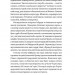 Історія Криму. Коротка оповідь великого шляху – Гульнара Абдулаева (Укр) Віхола (9786178178253) (524749)