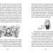Емі і таємний клуб супердівчат (Укр) Видавництво Старого Лева (9786176797555) (373480)
