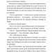 Кожен дар – це прокляття. Книга 3 – Керолайн О'Доног'ю (Укр) ВСЛ (9789664484159) (541268)