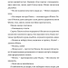 Кожен дар – це прокляття. Книга 3 – Керолайн О'Доног'ю (Укр) ВСЛ (9789664484159) (541268)