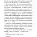 Кожен дар – це прокляття. Книга 3 – Керолайн О'Доног'ю (Укр) ВСЛ (9789664484159) (541268)
