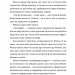 Кожен дар – це прокляття. Книга 3 – Керолайн О'Доног'ю (Укр) ВСЛ (9789664484159) (541268)