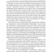 Чипова війна. Боротьба за найважливішу технологію у світі – Кріс Міллер (Укр) Наш формат (9786178434984) (541283)