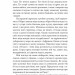 Мандрування. Курортник. Поїздка до Нюрнберга. Оповідання. Герман Гессе (Укр) Фоліо (9786175516430) (515485)