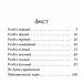 Хранительки моря. Острів пінгвінів. Книга 5. Корал Ріплі (Укр) РМ (9789669177179) (513238)