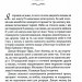 На гачку. Сестри Беллінгер. Книга 2 – Тесса Бейлі (Укр) КСД (9786171508873) (518342)
