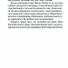 На гачку. Сестри Беллінгер. Книга 2 – Тесса Бейлі (Укр) КСД (9786171508873) (518342)