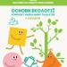 КНП Основи екології 1-4 класи. Комплект навчальних плакатів. Наочність нового покоління. Гусельнікова І. А. (Укр) Ранок Н100050У (9789667500610) (433432)