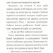 Полювання на доґхантерів Справа № 12. Олександр Єсаулов (Укр) Теза (9789664212585) (309380)