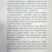 Аптека ароматів. Хибна гра майстрині. Том 3. Анна Руе (Укр) Nasha idea (9786178109318) (521588)