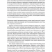 Каста. Витоки наших невдоволень. Ізабель Вілкерсон (Укр) Лабораторія (9786177965731) (492872)