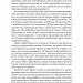 Каста. Витоки наших невдоволень. Ізабель Вілкерсон (Укр) Лабораторія (9786177965731) (492872)