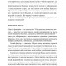 Як робити великі справи. Несподівані фактори в долі проєктів від побутового до космі-чного масштабу. Бент Флівб'єрґ, Ден Ґарднер (Укр) Vivat (9786171703025) (512639)