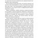 Як робити великі справи. Несподівані фактори в долі проєктів від побутового до космі-чного масштабу. Бент Флівб'єрґ, Ден Ґарднер (Укр) Vivat (9786171703025) (512639)