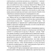 Як робити великі справи. Несподівані фактори в долі проєктів від побутового до космі-чного масштабу. Бент Флівб'єрґ, Ден Ґарднер (Укр) Vivat (9786171703025) (512639)