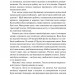 Як робити великі справи. Несподівані фактори в долі проєктів від побутового до космі-чного масштабу. Бент Флівб'єрґ, Ден Ґарднер (Укр) Vivat (9786171703025) (512639)