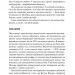 Як робити великі справи. Несподівані фактори в долі проєктів від побутового до космі-чного масштабу. Бент Флівб'єрґ, Ден Ґарднер (Укр) Vivat (9786171703025) (512639)
