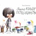 Якого кольору поцілунок? Росіо Бонілла (Укр) Nebo BookLab Publishing (9786177914104) (509754)