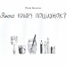Якого кольору поцілунок? Росіо Бонілла (Укр) Nebo BookLab Publishing (9786177914104) (509754)
