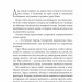 Останнє вбивство на краю світу – Стюарт Тертон (Укр) Vivat (9786171712942) (555235)