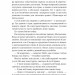 Останнє вбивство на краю світу – Стюарт Тертон (Укр) Vivat (9786171712942) (555235)