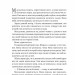 Останнє вбивство на краю світу – Стюарт Тертон (Укр) Vivat (9786171712942) (555235)