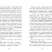 Мерф Звичайний і Остання П'ятірка. Книга 4 (Укр) Ранок Ч1235004У (9786170959652) (447069)