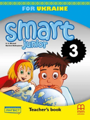 НУШ 3 Smart Junior for Ukraine. Teacher's Book (Англ) MM Publications (9786180540918) (466443)