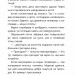 Космокоти. Марсіанські хроніки Мурка Мняуска. Ілюха Ю. (Укр) Чорні вівці (9786176142829) (505740)