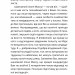 Космокоти. Марсіанські хроніки Мурка Мняуска. Ілюха Ю. (Укр) Чорні вівці (9786176142829) (505740)