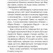 Космокоти. Марсіанські хроніки Мурка Мняуска. Ілюха Ю. (Укр) Чорні вівці (9786176142829) (505740)